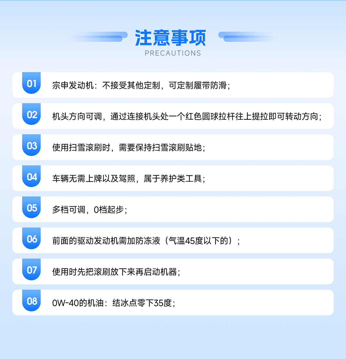 注意事項