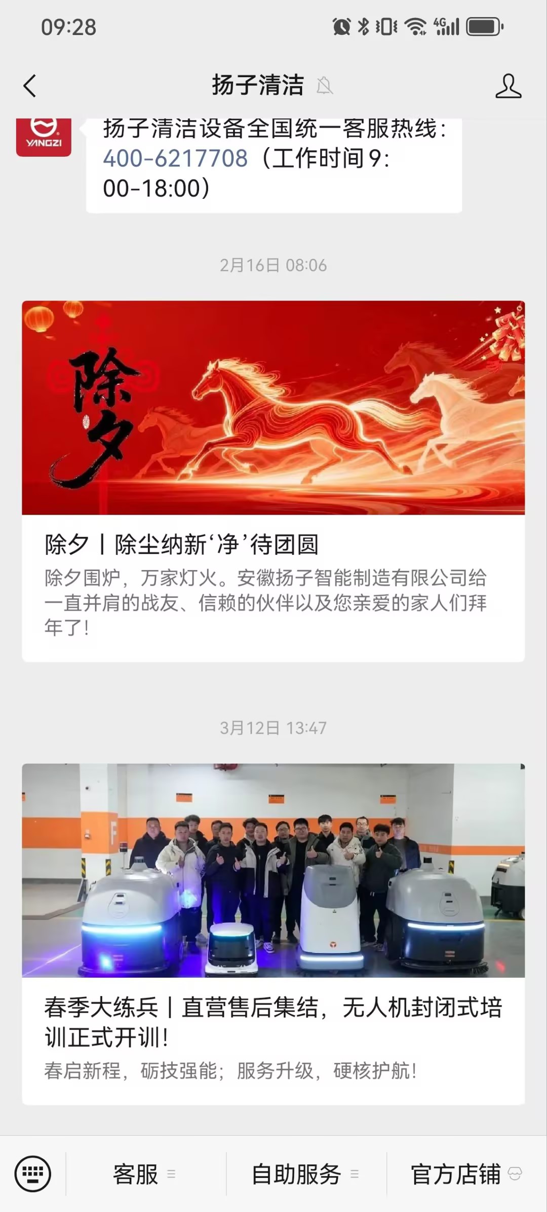 關注公眾號
