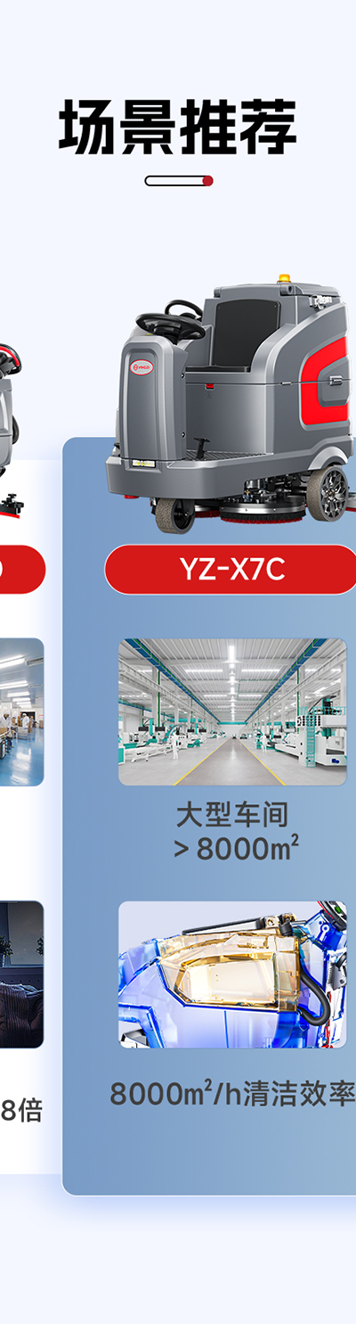 大型車間推薦揚子YZ-X7C