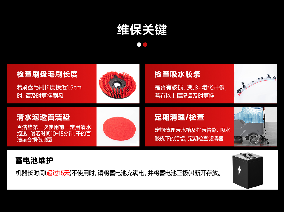 維保關鍵