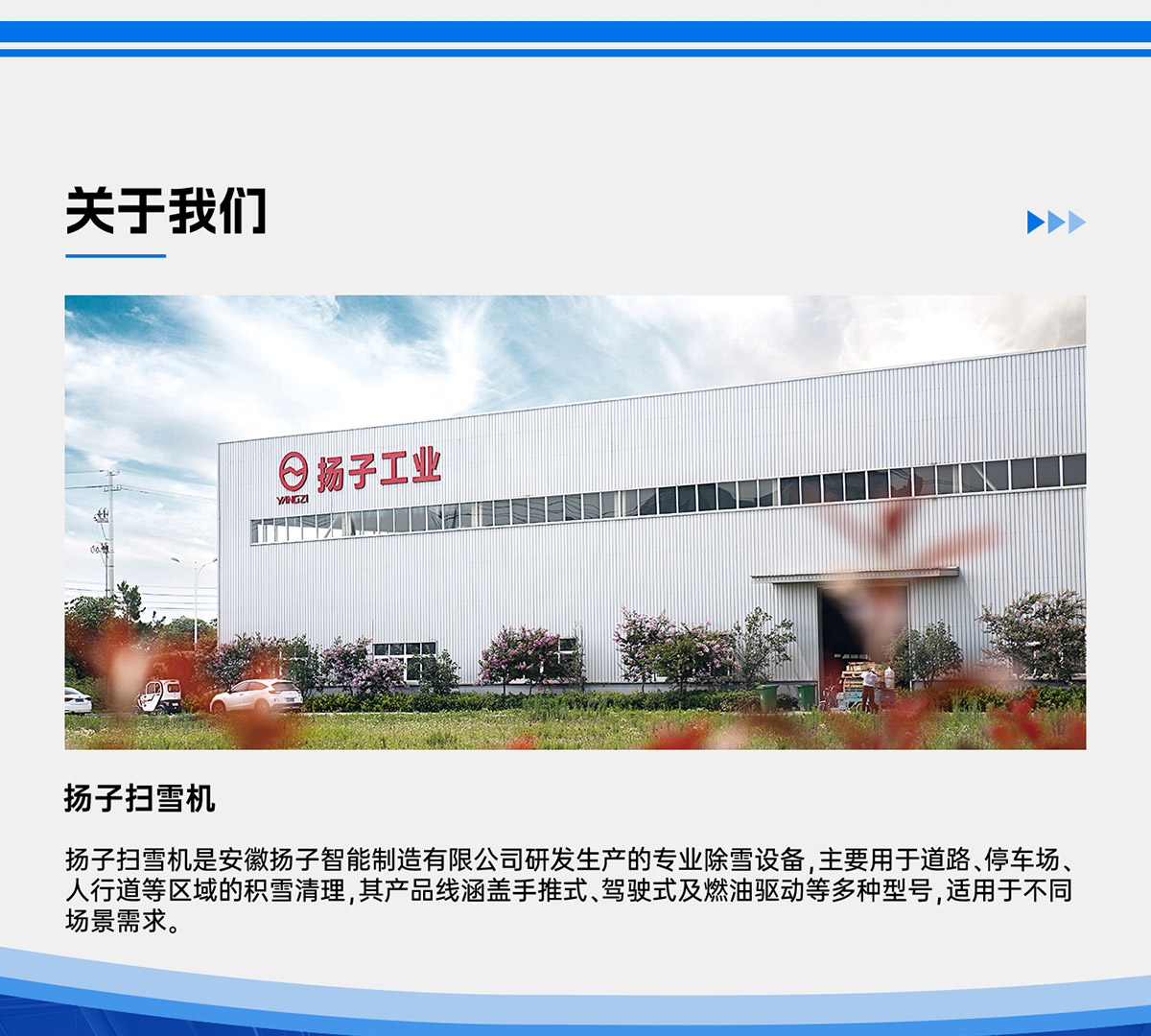 關于我們