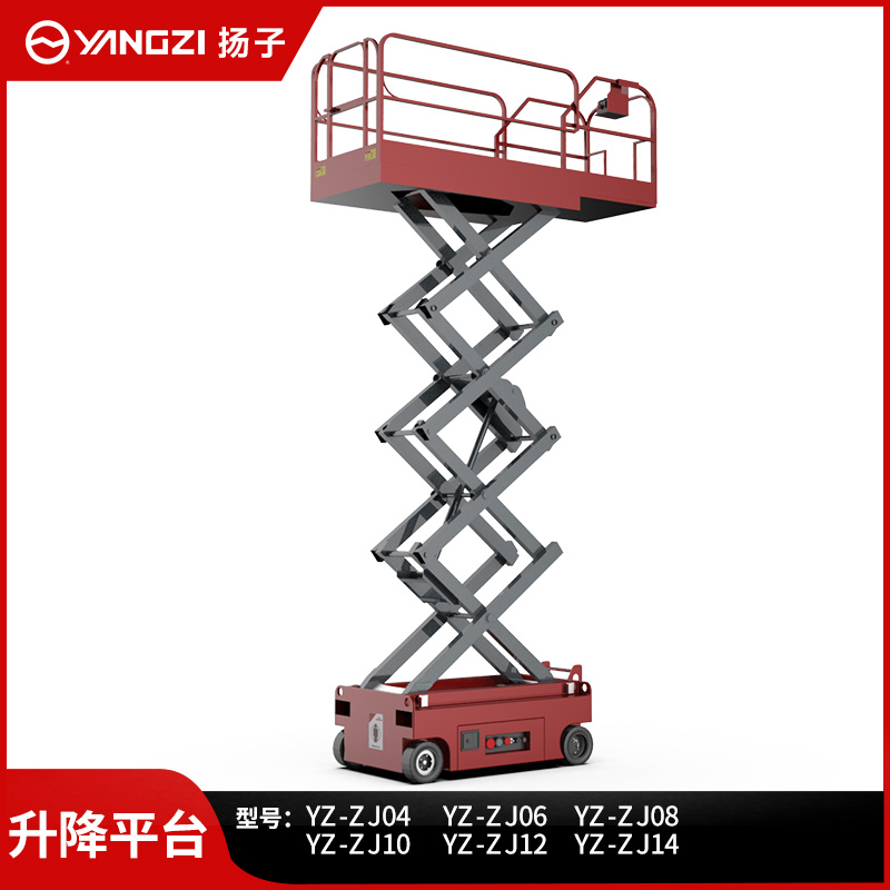 揚子電動升降平臺電動液壓升降機自走式登高車YZ-ZJ