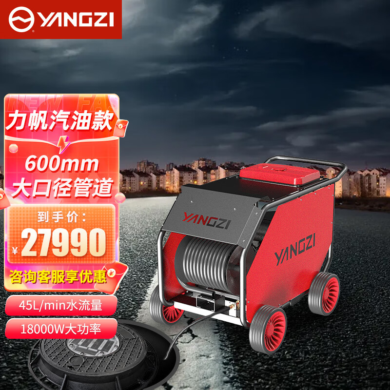 揚子管道疏通機YZ25-45G/YZ25-45GB汽油款 水老鼠管道專用疏通清洗設備