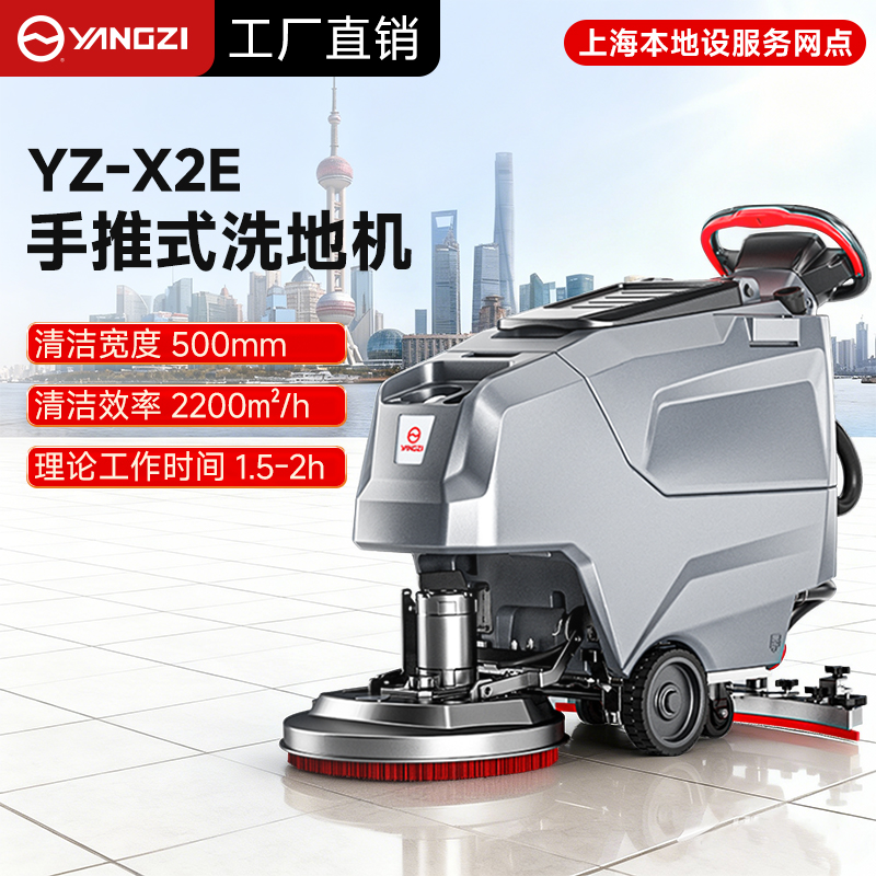 揚子工業(yè)洗地機(jī)：硬核清潔實力護(hù)航多場景，安徽總部坐鎮(zhèn) + 上海網(wǎng)點直達(dá)更省心