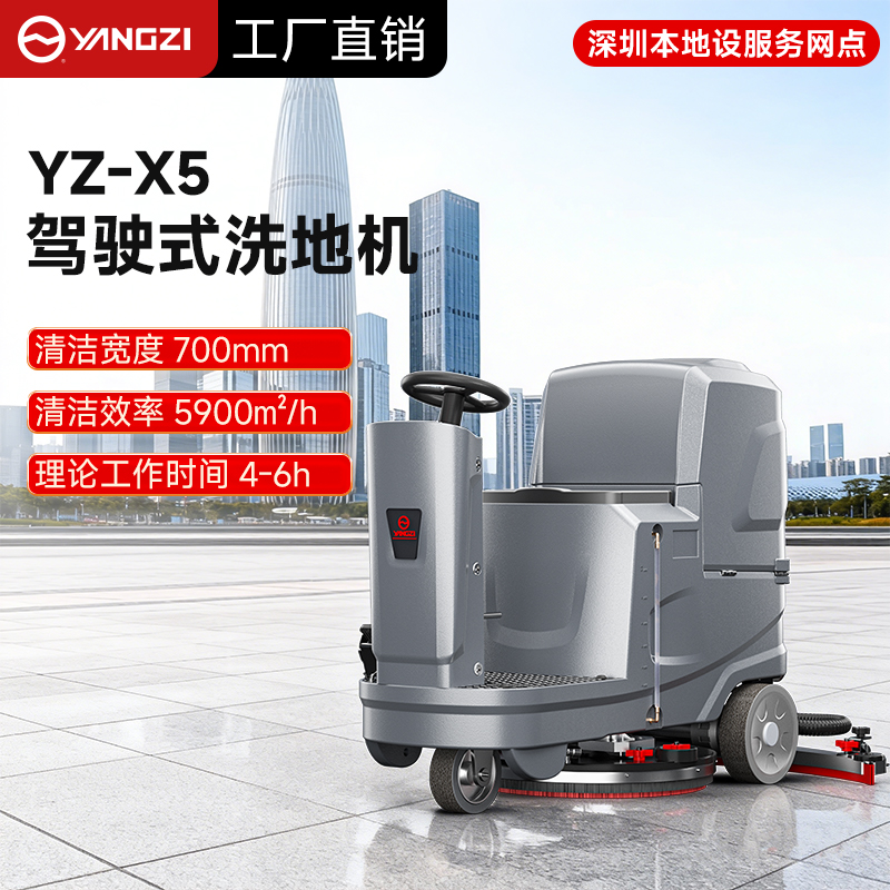 揚子洗地機(jī)：立足安徽總部，深耕深圳市場，鑄就工業(yè)清潔標(biāo)桿