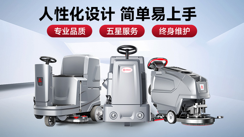 2026年工業(yè)洗地機(jī)品牌盤點(diǎn)：智能清潔時(shí)代，這些品牌值得信賴