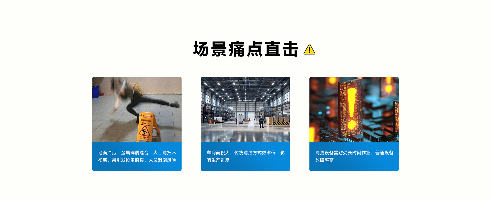 01工廠車間（重油污鐵屑）_02.png