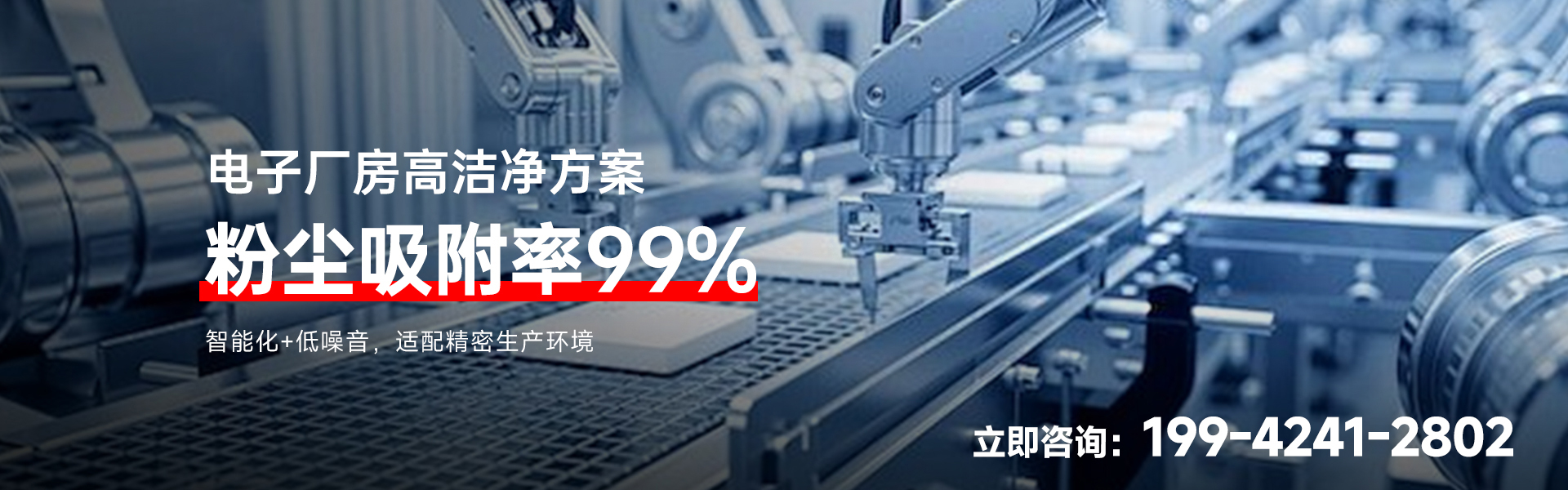 電子廠房（高潔凈）_01.jpg