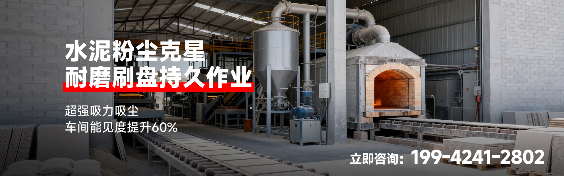 陶瓷建材加工廠車間_01.jpg