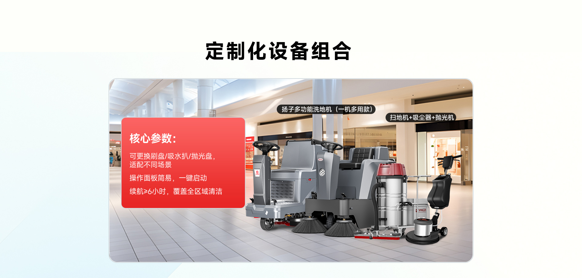 物業保潔綜合場景_03.jpg