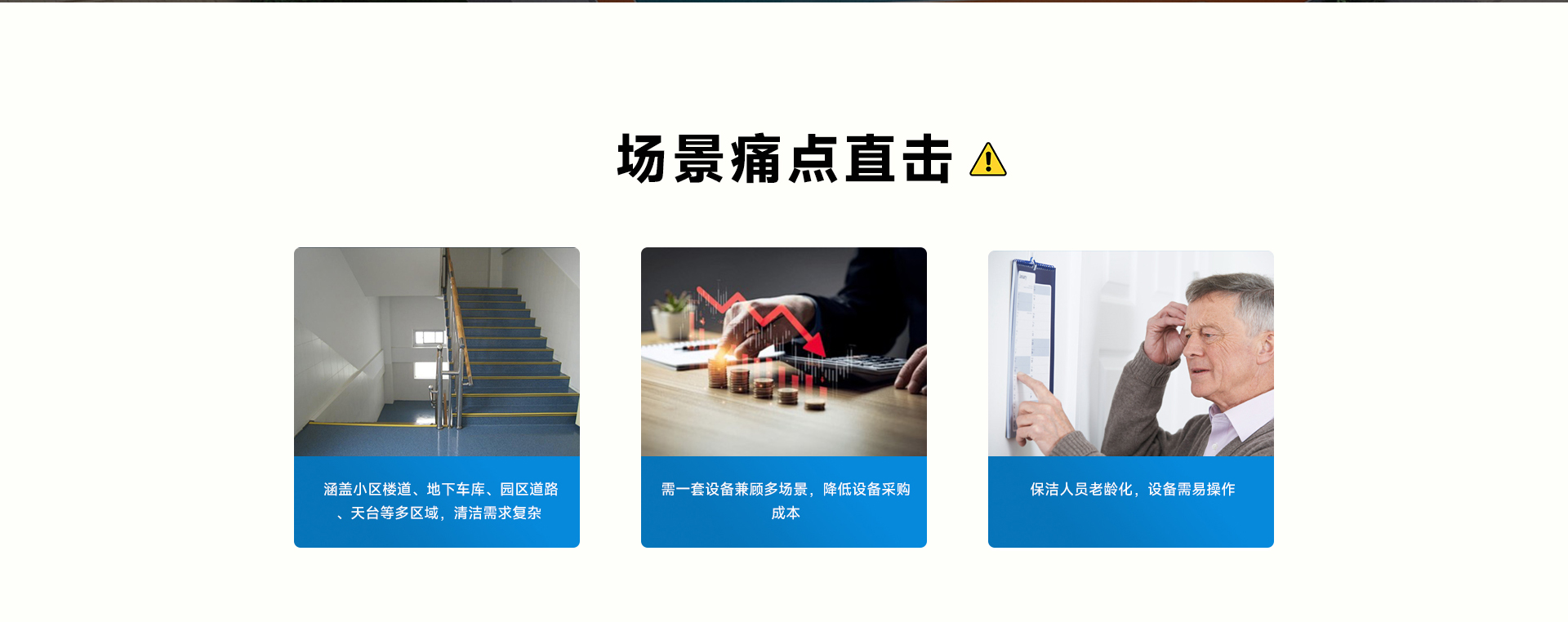 物業保潔綜合場景_02.jpg