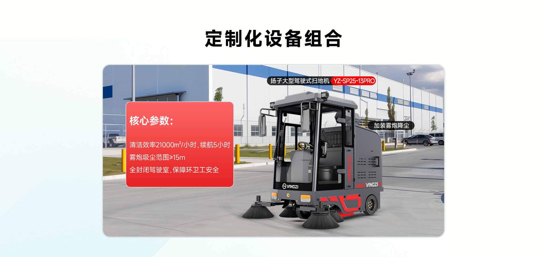 環衛清掃_03.jpg
