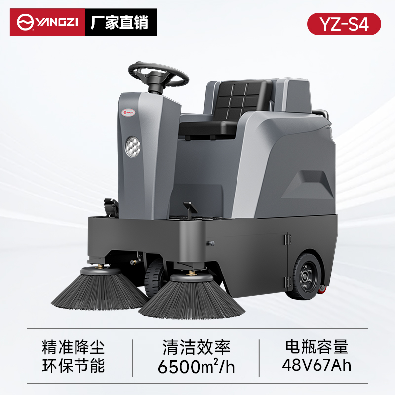 揚子掃地機YZ-S4 駕駛式 吸粉塵灰塵樹葉石子掃地車清掃車